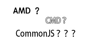 CommonJs 和 AMD/CMD
